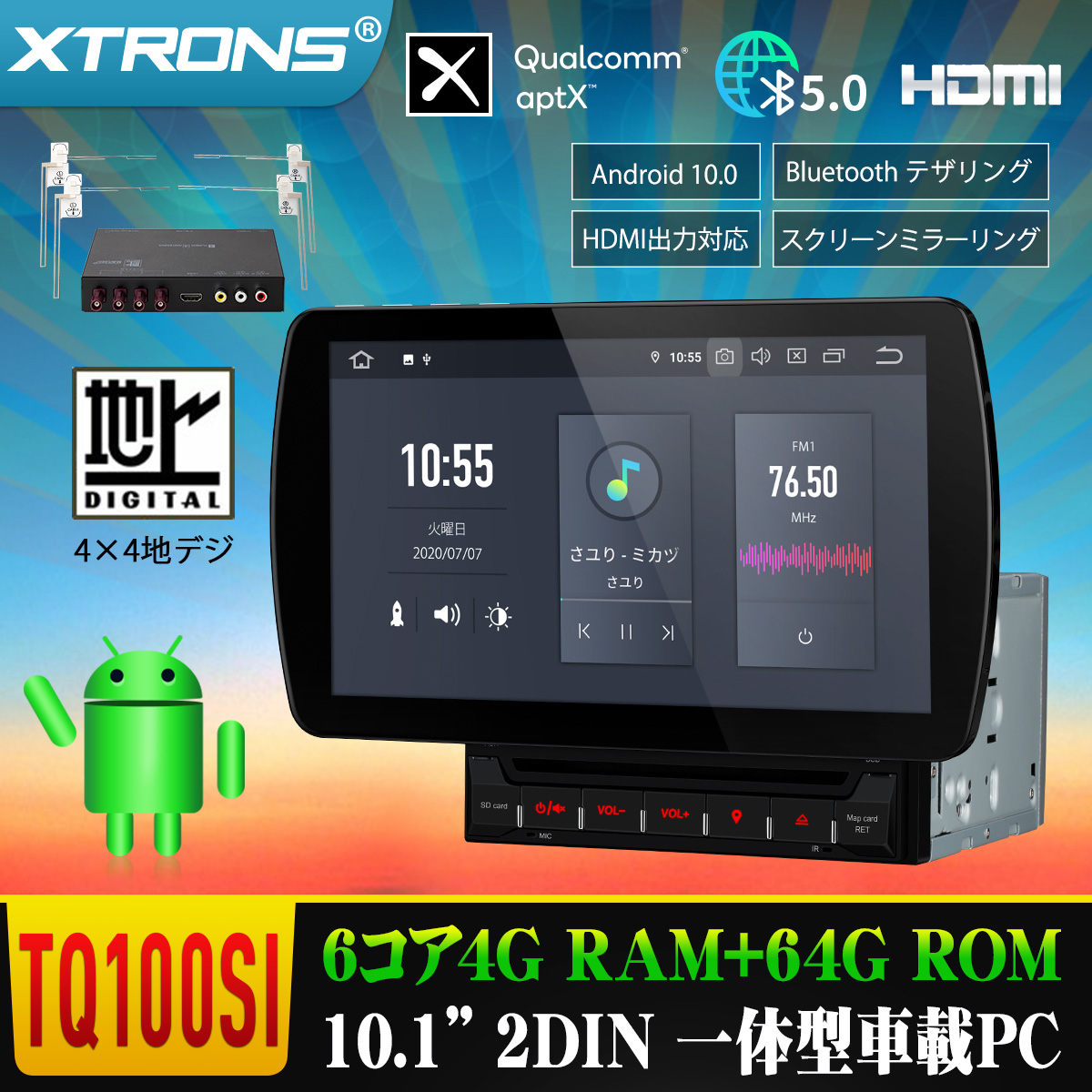 Tq100si カーナビ 2din Xtrons Android10 0 カーオーディオ 10インチ フルセグ 地デジ搭載 アプリ連動操作可能 6コア 車載pc Hdmi出力 4gb 64gb Bluetooth Obd2 4g Wifi ミラーリング Dvr Aptx Clinicalaspalmeras Com
