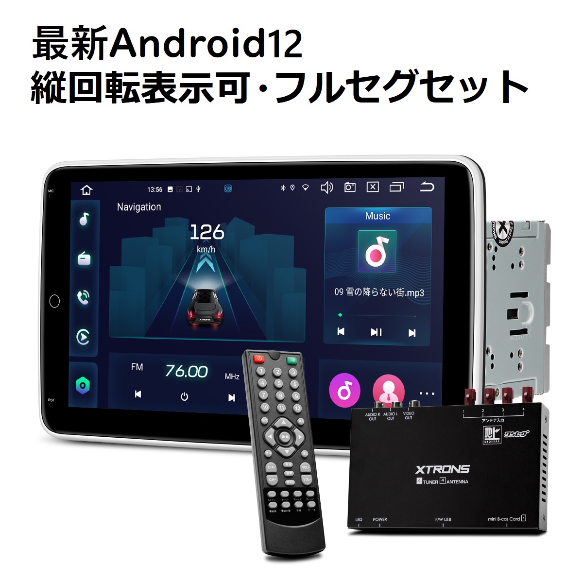 まとめ買い特価 カーナビ フルセグ 2DIN Android12 回転可 縦表示可