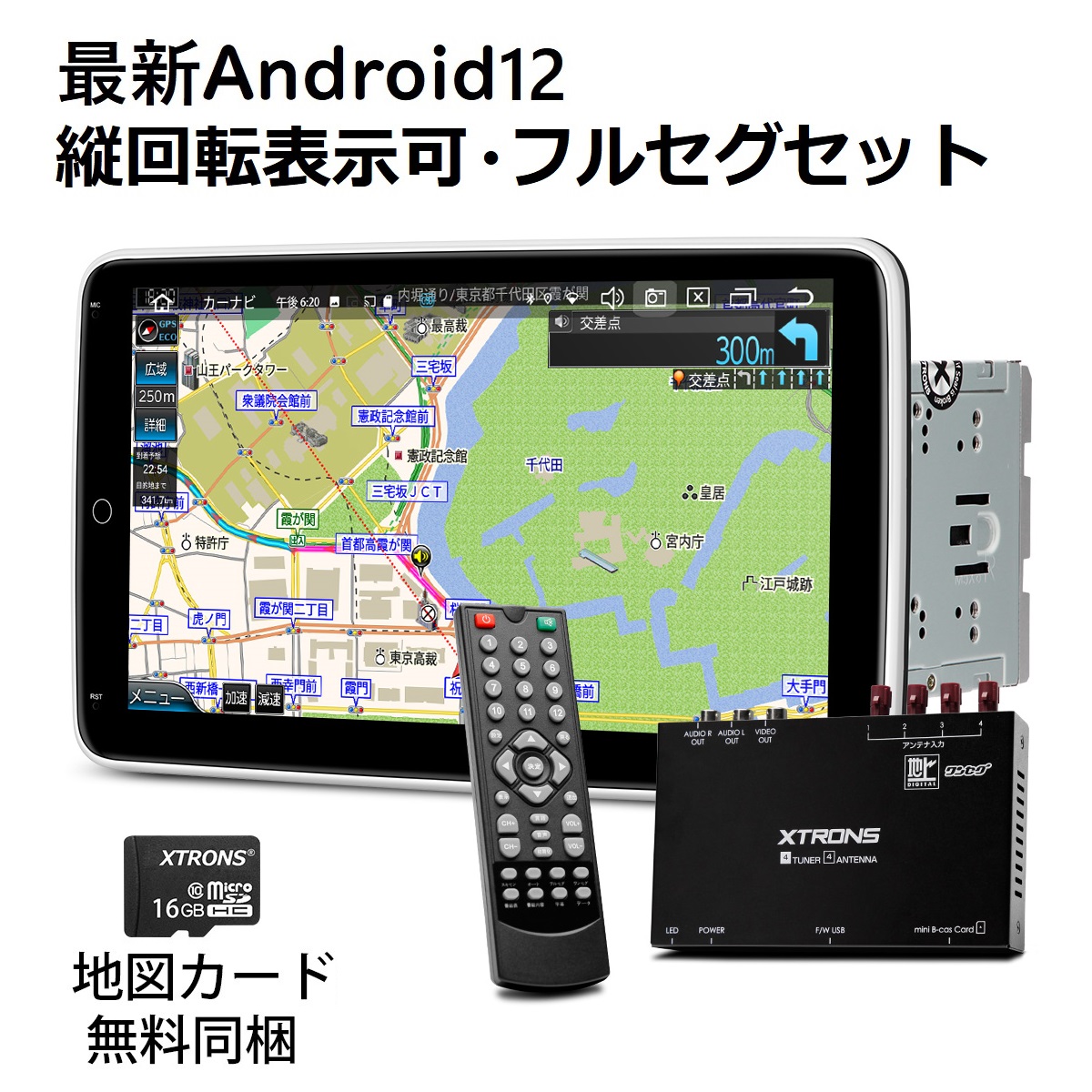 5％OFF カーナビ フルセグ 2DIN Android12 回転可 縦表示可 QLED 1280