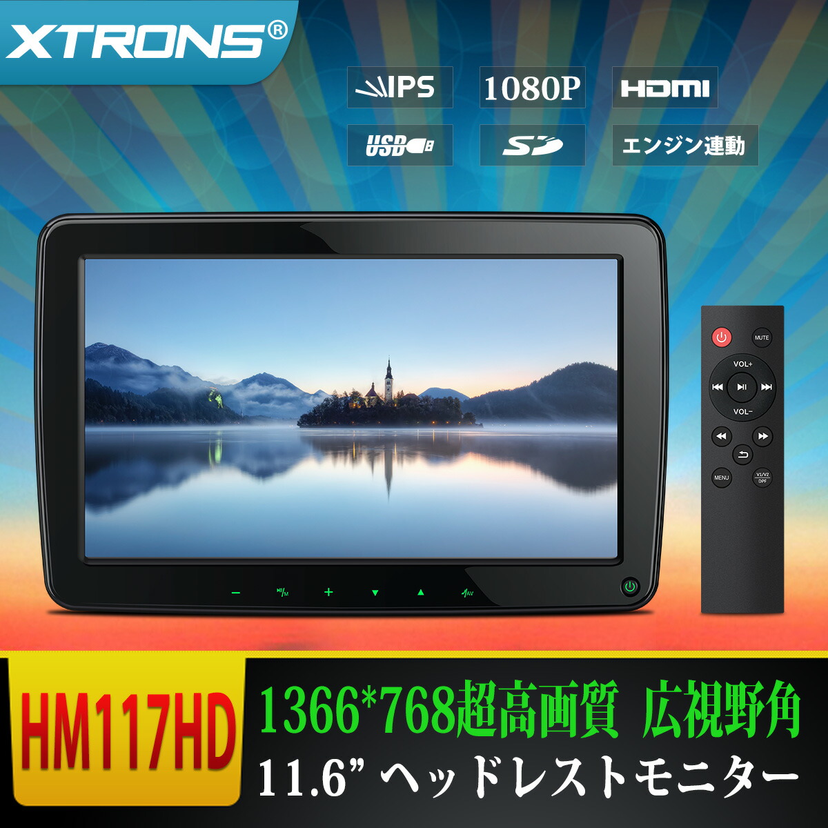 HM117HD XTRONS 1個セット 11.6インチ 768高画質 1080Pビデオ再生 1366 HDMI機能 IPS大画面 エンジン連動  フルHD ヘッドレストモニター 広視野角対応 最終値下げ ヘッドレストモニター