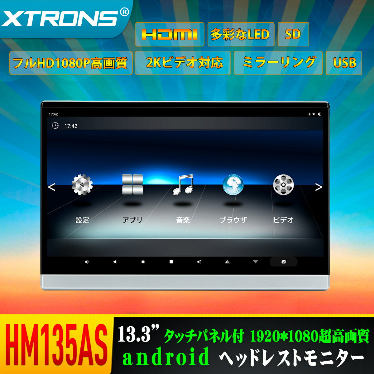 ヘッドレストモニター Xtrons 13 3インチ Android リアモニター フルhd 超高画質 Hdmi対応 後席モニター タッチパネル搭載 1080p 2kビデオ再生 Usb Sd レジューム機能付 軽薄 個セット Hm135as Zaviaerp Com