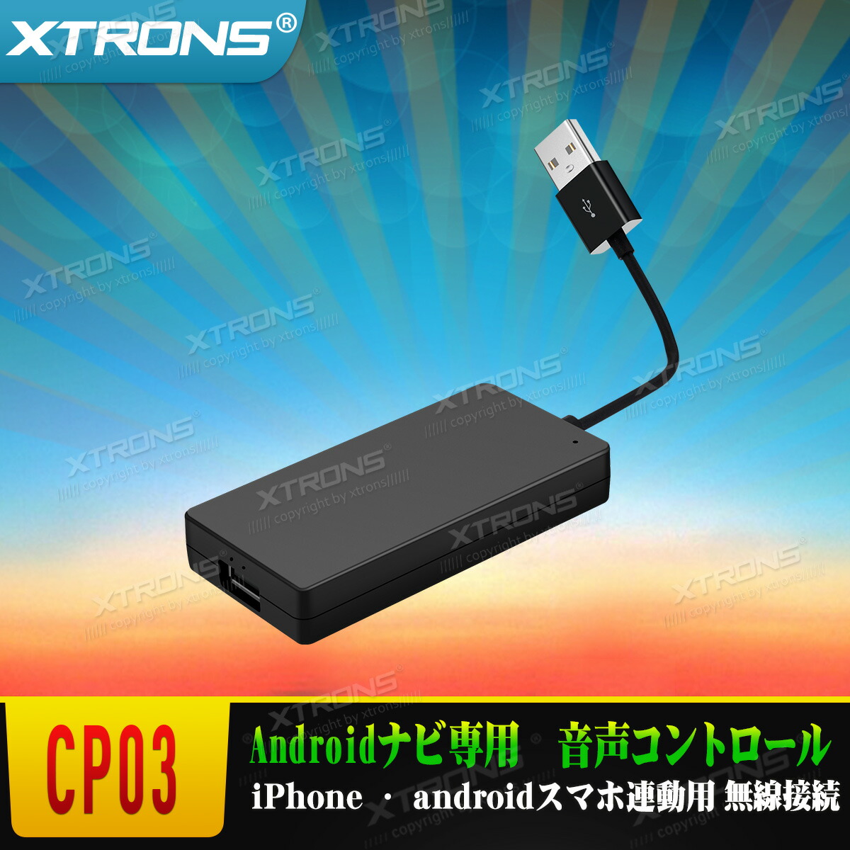 Xtrons Usbドングル 無線 Iphone Android スマートフォ アダプタ アンドロイド カーナビリンケージ Android Auto 一声コントロール 合流かんたん Cp03 Daemlu Cl