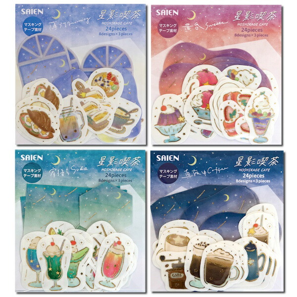 楽天市場】シール アンドカフェシール シートシール ＆ cafe