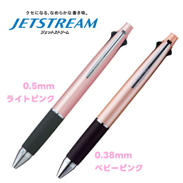 楽天市場】送料無料 くらはしれい ジェットストリーム4＆1 5種類セット