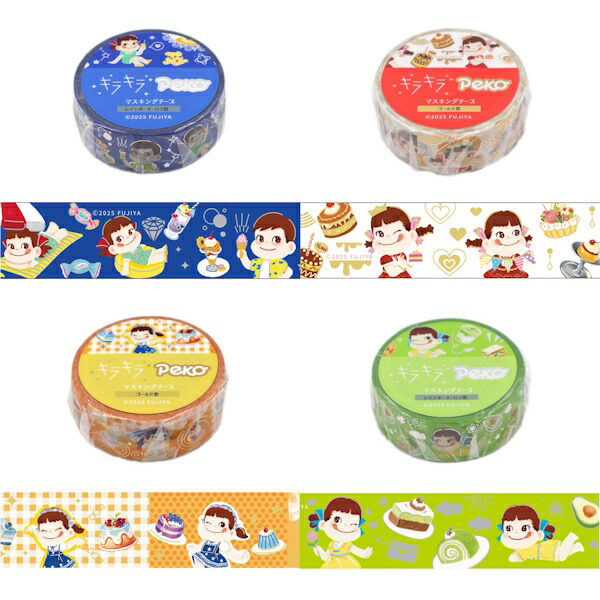 楽天市場】星燈社の文具女子博限定マスキングテープ8種類セット : ぶん