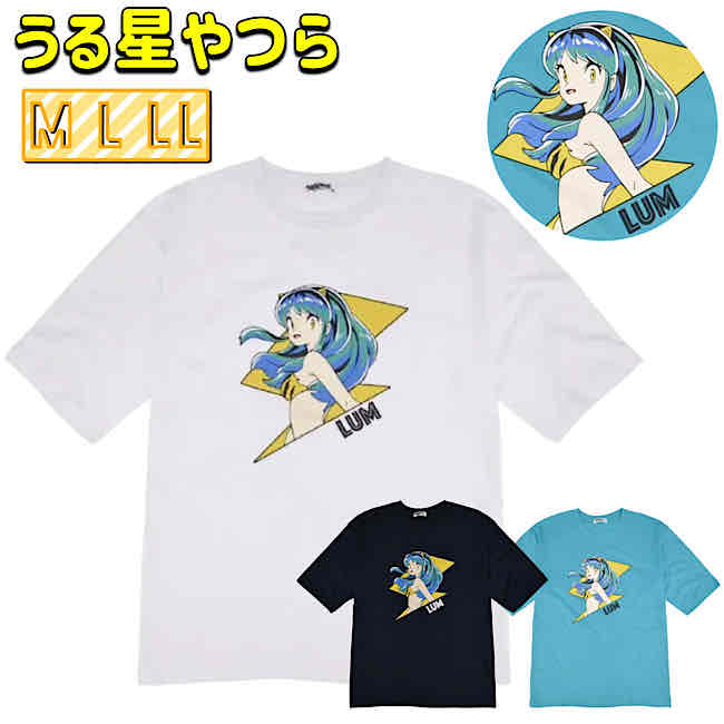 楽天市場】うる星やつら プリント 半袖 Tシャツ 漫画 ラムちゃん 大人