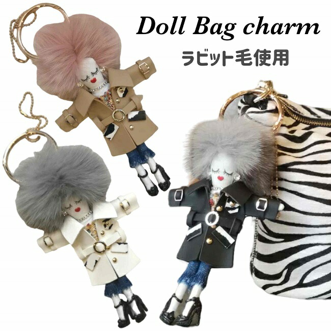 楽天市場】送料無料 ドールチャーム バッグチャーム 人形 女の子