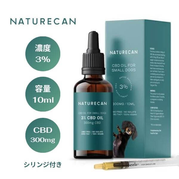 【楽天市場】Naturecan ネイチャーカン 小型犬用 3% CBDオイル 