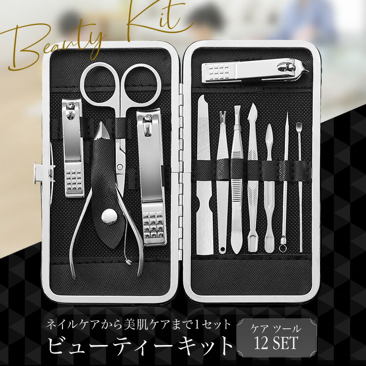 つめ切り 爪切り ネイルケア 12点 セット 旅行 巻き爪用 出張 お手入れ ケア 高級 ビューティー 肌ケア トラベル レディース メンズ Cp ギフト