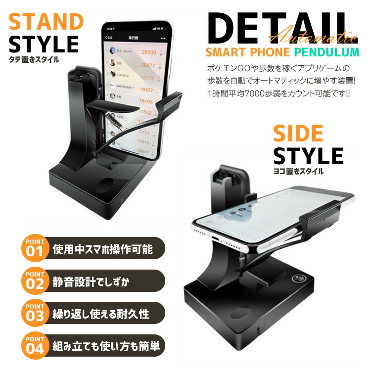【楽天市場】振り子 自動歩数稼ぎ 振り子自動歩数稼ぎ スマホ ポケモンGO アプリ対応 歩数カウンタ 回転 スイング 携帯 揺らす 距離稼ぎ スタンド 振り子 SG:xxstandard 【楽天市場】振り子 自動歩数稼ぎ 振り子自動歩数稼ぎ スマホ ポケモンGO アプリ対応 歩数カウンタ 回転 スイング 携帯 揺らす 距離稼ぎ スタンド 振り子 SG:xxstandard