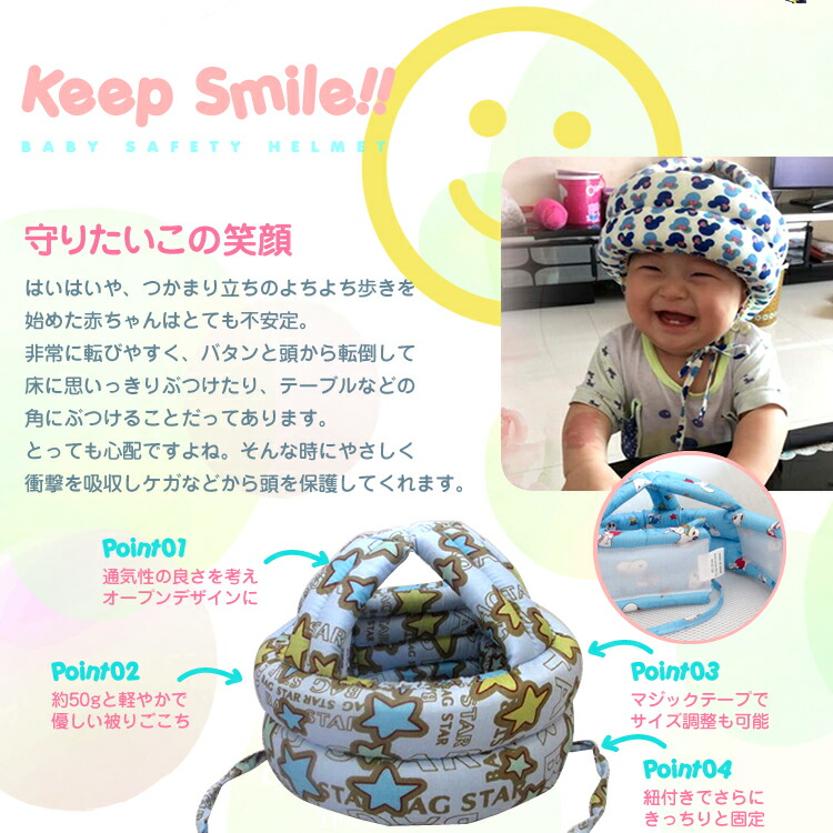 楽天市場 子供用ヘルメット ベビースポンジヘルメット 赤ちゃん 帽子 衝撃吸収 頭部の保護 セーフティグッズ プロテクター 転倒 防止 日本郵便送料無料k150 92 Xxstandard