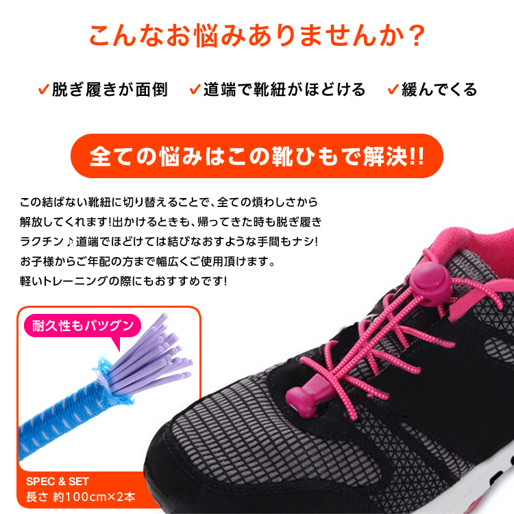 楽天市場 結ばない 靴ひも 靴紐 ほどけない レースロック シューレースロック スニーカー 脱ぎ履き 楽々 おしゃれ カラフル T50 18 Xxstandard