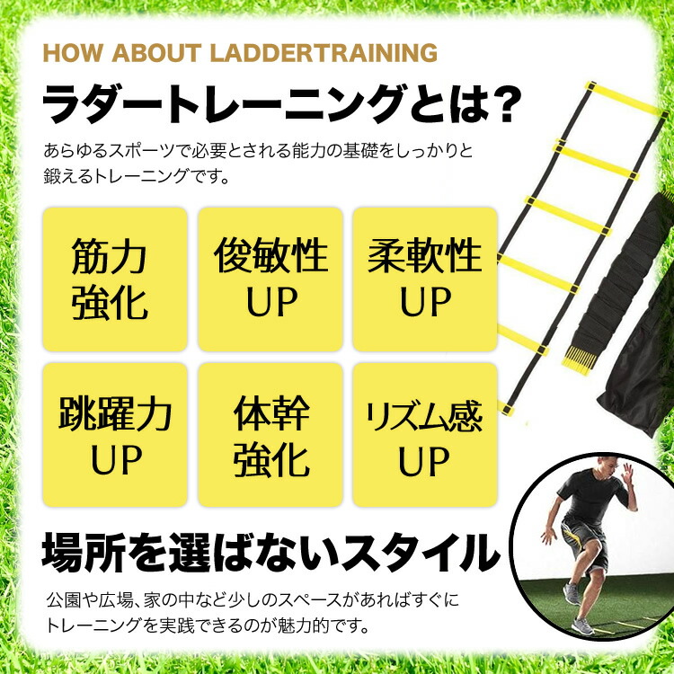 楽天市場 トレーニングラダー ラダートレーニング 器具 スポーツ用具 スポーツ用品 7m キッズ フットサル Sg Xxstandard