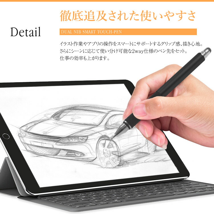 楽天市場 Iphone Ipad Android対応 タッチペン 極細 両側ペン スタイラスペン タブレット スマホ 細い イラスト 日本郵便送料無料ybb 17 Xxstandard