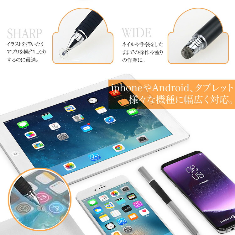 楽天市場 Iphone Ipad Android対応 タッチペン 極細 両側ペン スタイラスペン タブレット スマホ 細い イラスト 日本郵便送料無料yb 17 Xxstandard