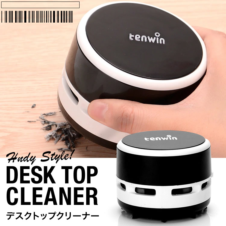 【楽天市場】掃除機 卓上掃除機 コンパクトクリーナー デスクトップクリーナー テーブル 棚 車内 清掃 ミニ掃除機 キーボード掃除 コンパクト