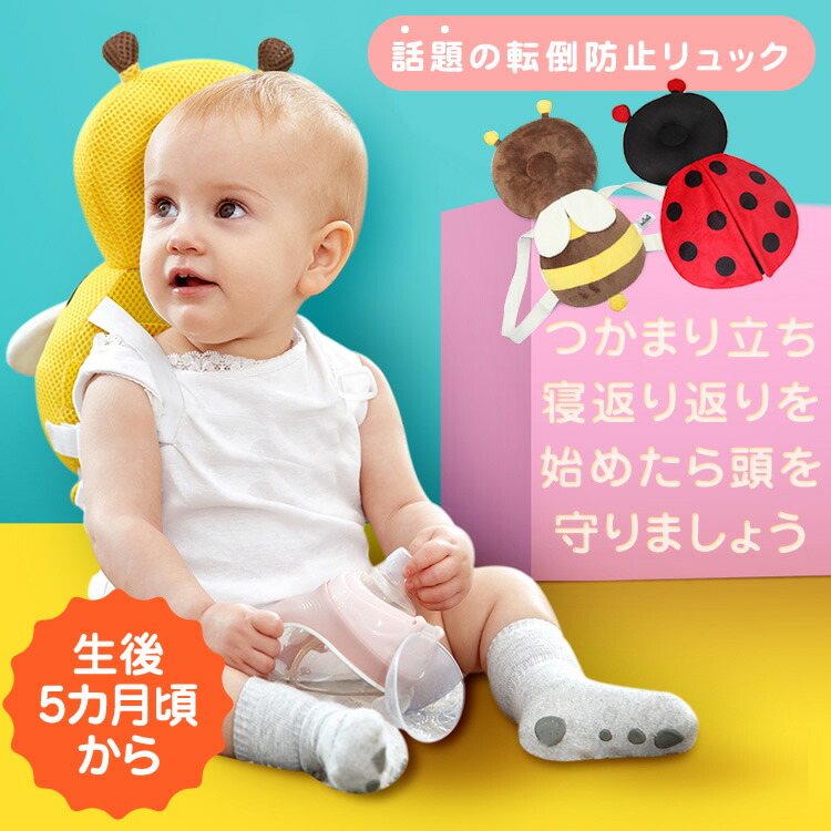 楽天市場 赤ちゃん 転倒防止 リュック ミツバチ 蜜蜂 クッション 動物 子供 乳児 ヘッドガード 日本郵便送料無料 K250 Xxstandard