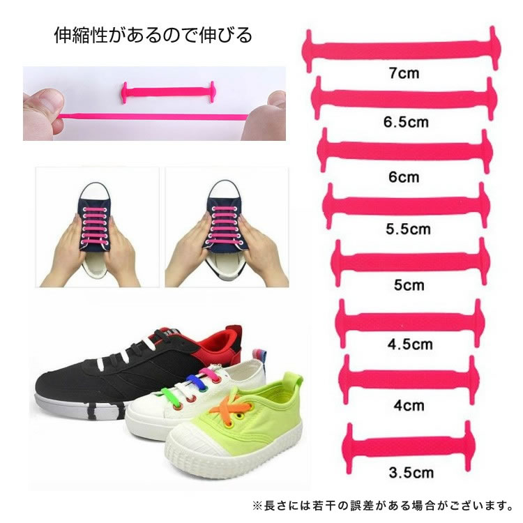 楽天市場 靴ひも 結ばない 靴紐 シューレース ほどけない ゴム 伸縮 シリコン スニーカー 紐 ヒモ おしゃれ 日本郵便送料無料ybb 14 Xxstandard