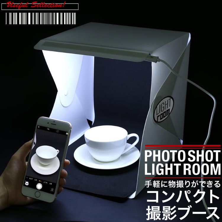 撮影ボックス 小型撮影ブース Cp Led付き撮影ボックス Usb給電 オークション 折りたたみ 日本郵便送料無料 畳み 簡易撮影スタジオ 簡易組み立て 背景2色 新品入荷 Led付き撮影ボックス