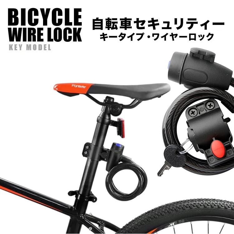 自転車用品ワイヤー　まとめ売り 自転車 ワイヤー錠 FORCE ミニダイヤルロック 90cm ブラケット付き