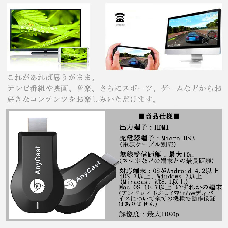 楽天市場 Anycast Airplay Miracast スマホ テレビ 視聴 ワイヤレスミラーリング Hdmiドングルレシーバー エアーキャスト ミラキャスト 日本郵便送料無料t100 64 Xxstandard