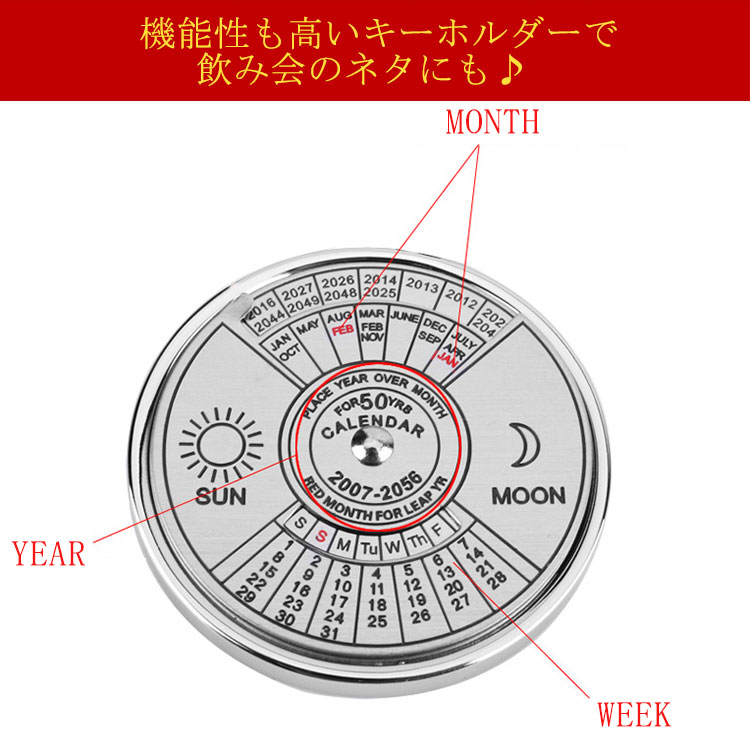 楽天市場 カレンダー キーホルダー 未来カレンダー 車 キーホルダー お洒落 大人 小ネタ 男心 カー用品 キーチェーン 鍵 送料無料 Ml Xxstandard