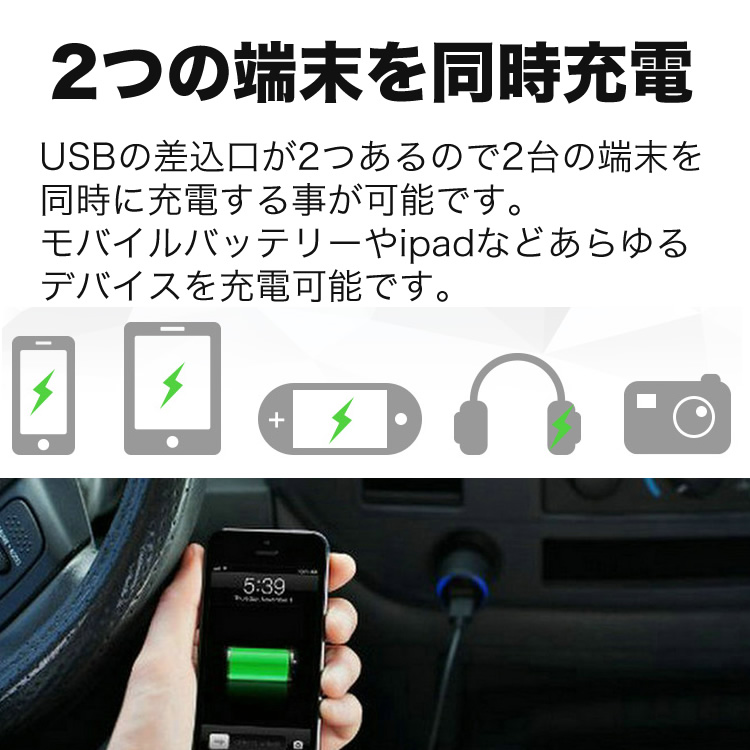 楽天市場 車 Usb シガーソケット カーチャージャー 便利グッズ 充電 2ポート Iphone Android Ipad 携帯 充電器 車載 ブルー アクセサリー 日本郵便送料無料k50 22 Xxstandard