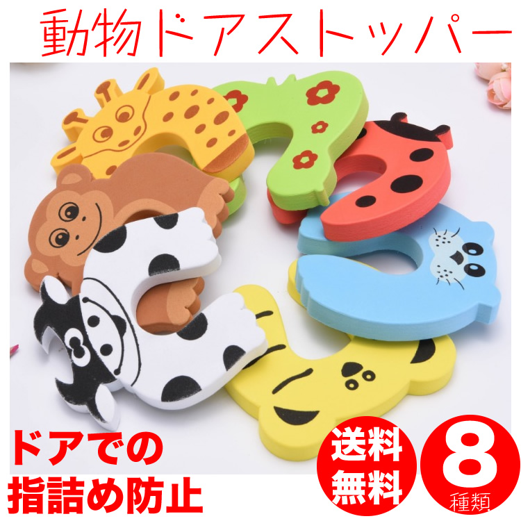 最上の品質な ドアストッパー ドアクッション ドアストップ 2個セット 換気 柔らかい シリコン 便利 安全 玄関 ベビー キッズ  日本郵便送料無料K100-78