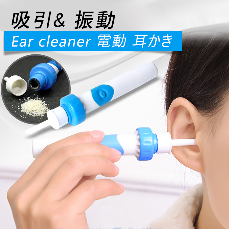 楽天市場 自動耳かき 耳掃除 耳掃除機 電動吸引耳クリーナー Iears ポケットイヤークリーナー I Ears C Ears 日本郵便送料無料k100 74 Xxstandard
