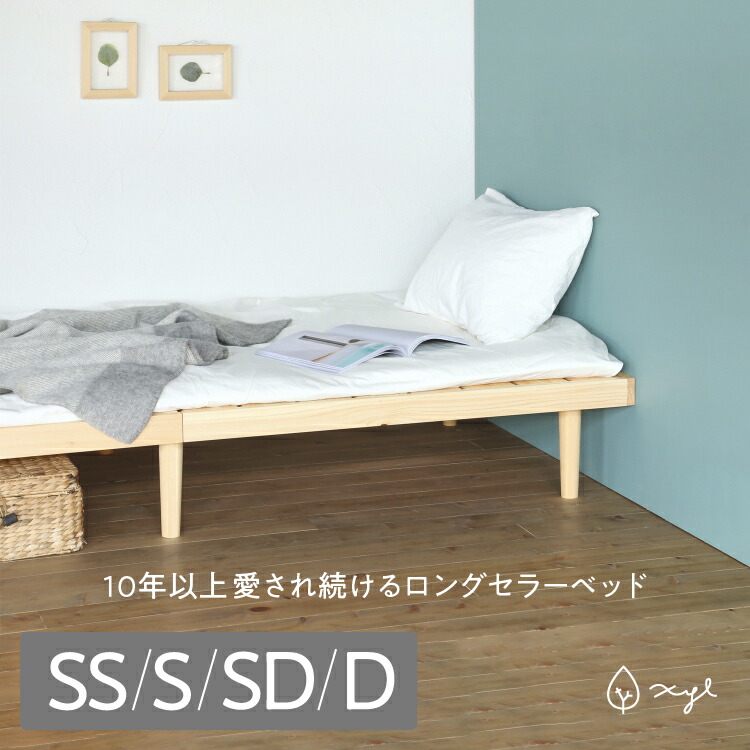 ベッドF フラット S | シングル ひのきベッド すのこベッド ベッドフレーム 国産ひのき 無垢材 低ホルムアルデヒド F☆☆☆☆ 簡単組立 耐荷重200kg オイル塗装 シンプル 日本製|キシル 店