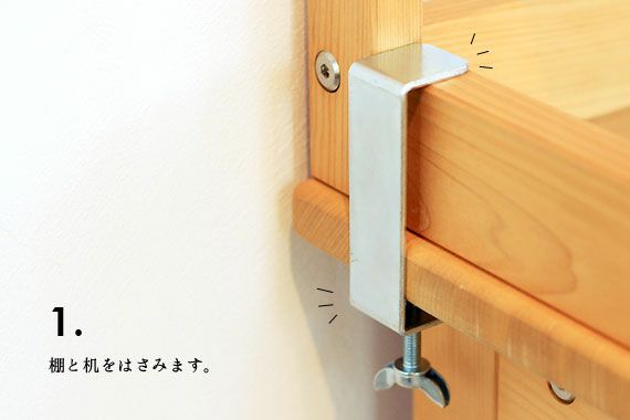 楽天市場 学習机 収納 机棚 木製 ひのき 国産 クランプ 机棚専用 キシル 楽天市場店
