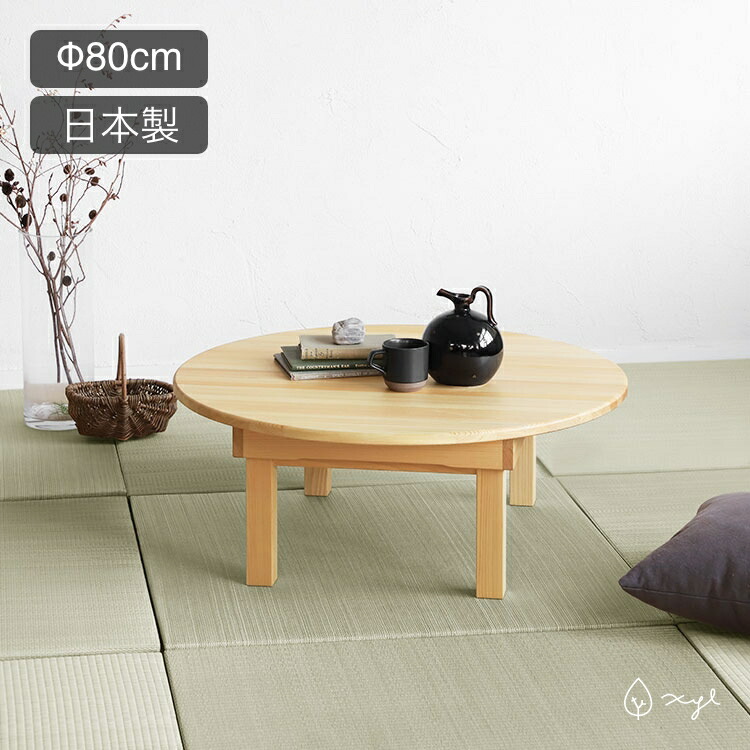 楽天市場】ちゃぶ台 100cm ひのき ローテーブル リビング