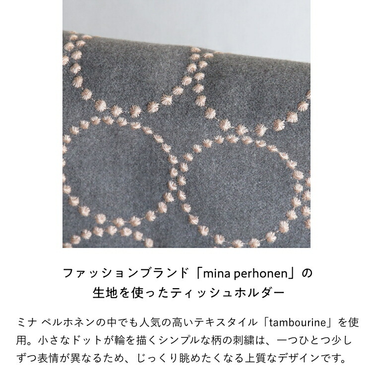 不定期販売／数量限定】ティッシュケース ティッシュボックス カバー