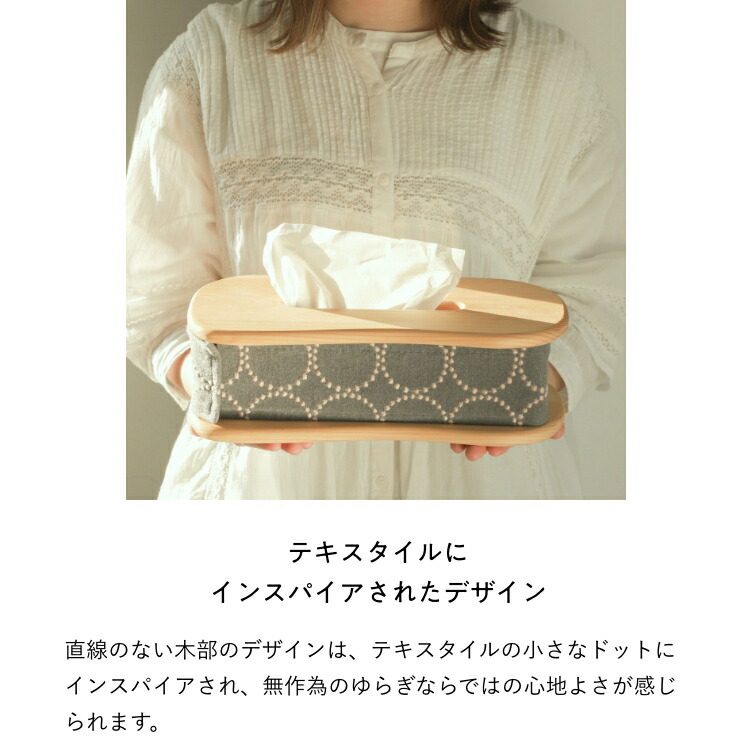 ティッシュカバー kaku ｜ 不定期販売 数量限定 ティッシュケース