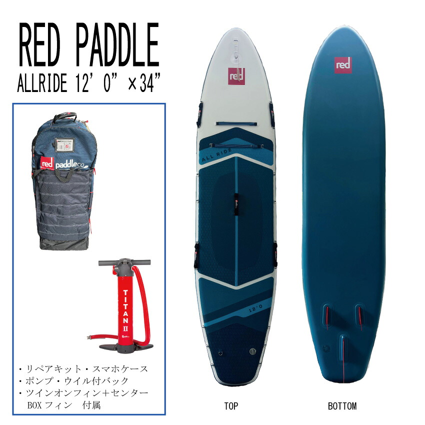 楽天市場】当店だけの修理保証つき レッドパドル スポーツ 12'6