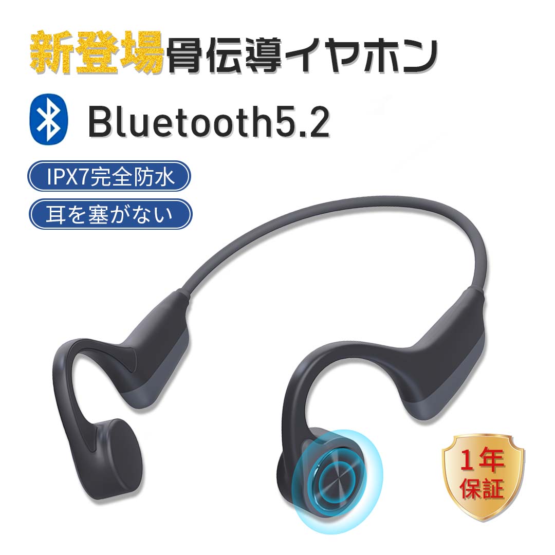 【楽天市場】48時間限定 最大P10倍 骨伝導イヤホン Bluetooth