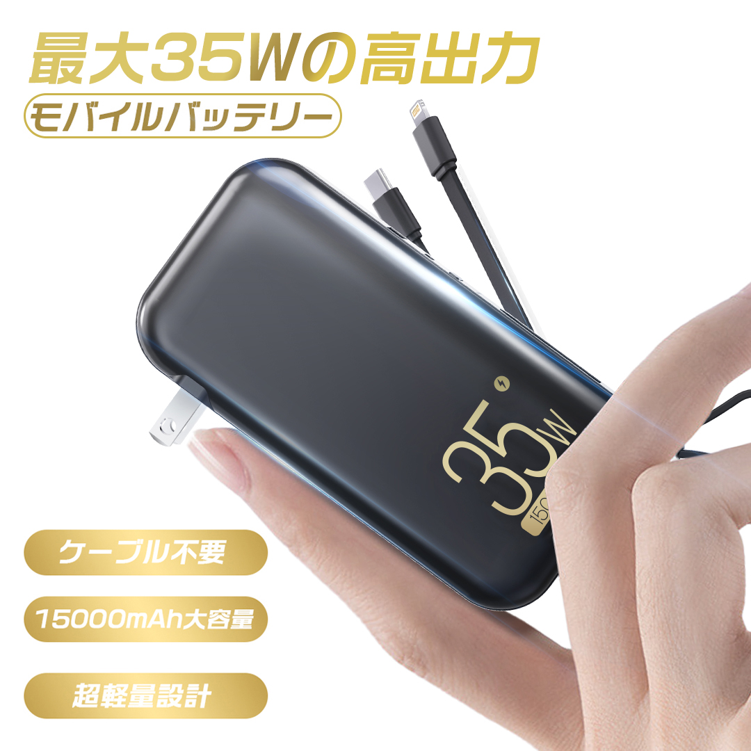 楽天市場】【楽天スーパーSALE 最大50%OFF】 モバイルバッテリー 大