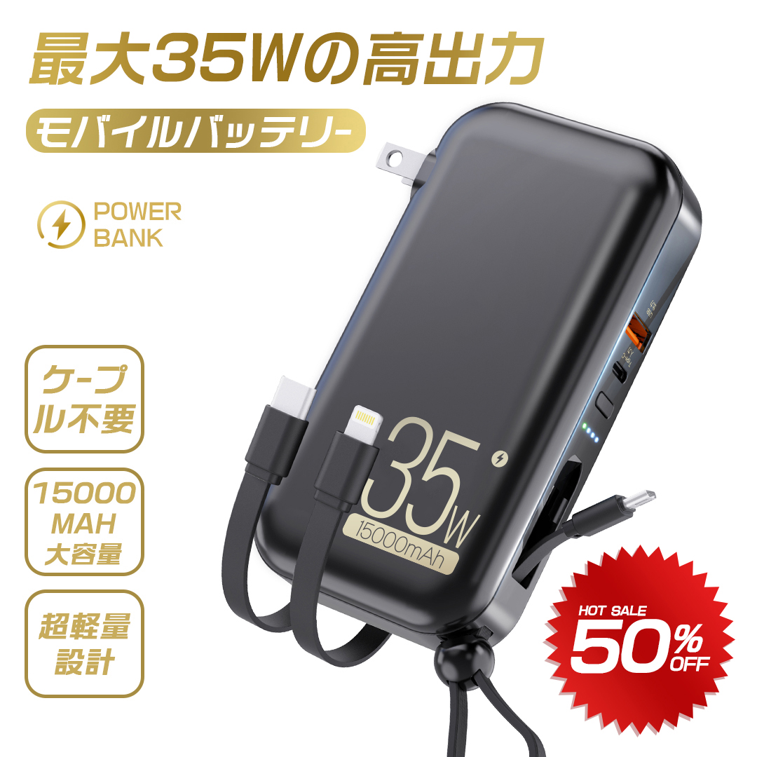 楽天市場】48時間限定 最大P3倍 モバイルバッテリー 大容量 15000mAh