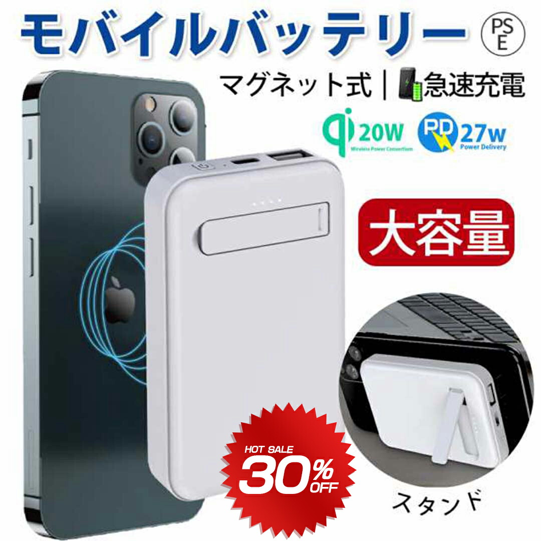 楽天市場】48時間限定1000円OFFで2380円 モバイルバッテリー 大容量 