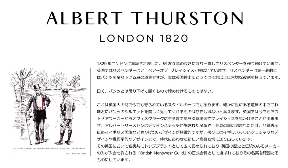 楽天市場 アルバートサーストン サスペンダー ワイン エラスティック Albert Thurston メンズ ブランド 英国製 フォーマル小物ワイアンドテーラー