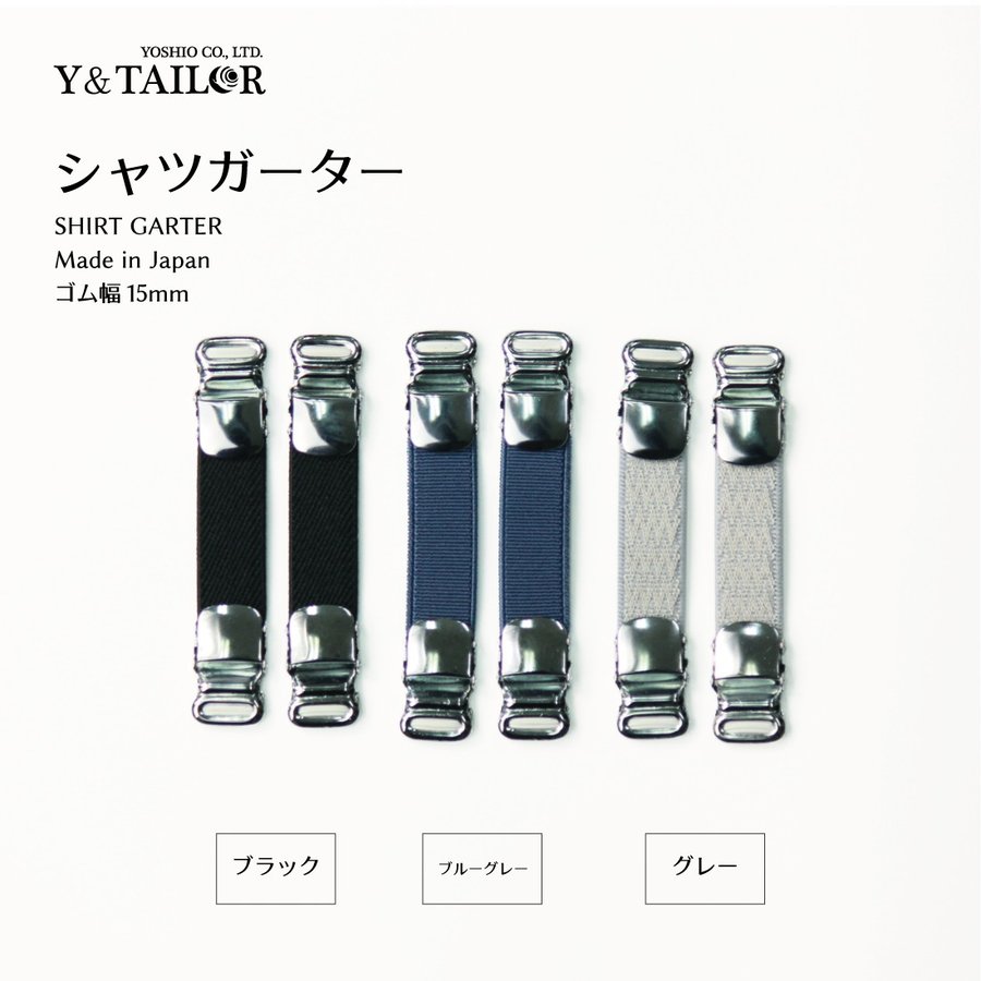 SALE／94%OFF】 アームバンド アームガーター シャツガーター ストライプ柄 ブルーグレー 袖丈の調節に ビジネス 日本製 