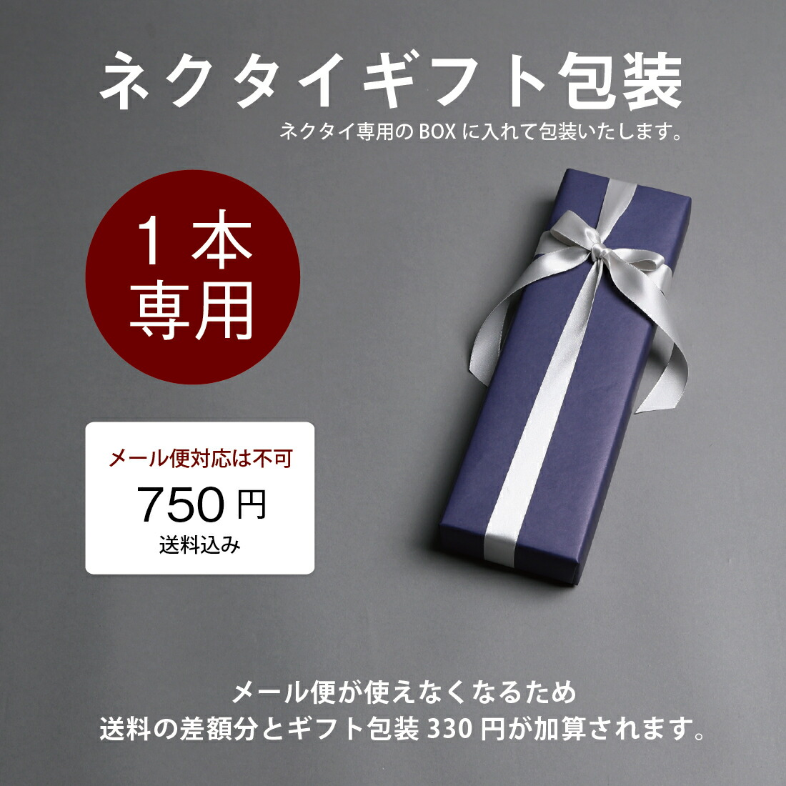 単品包装✖️2 TAKEO KIKUCHI 新品ネクタイ　プレゼント包装、赤紺 ネクタイ】TAKEO KIKUCHI ネクタイ タイバーBOXセット｜②