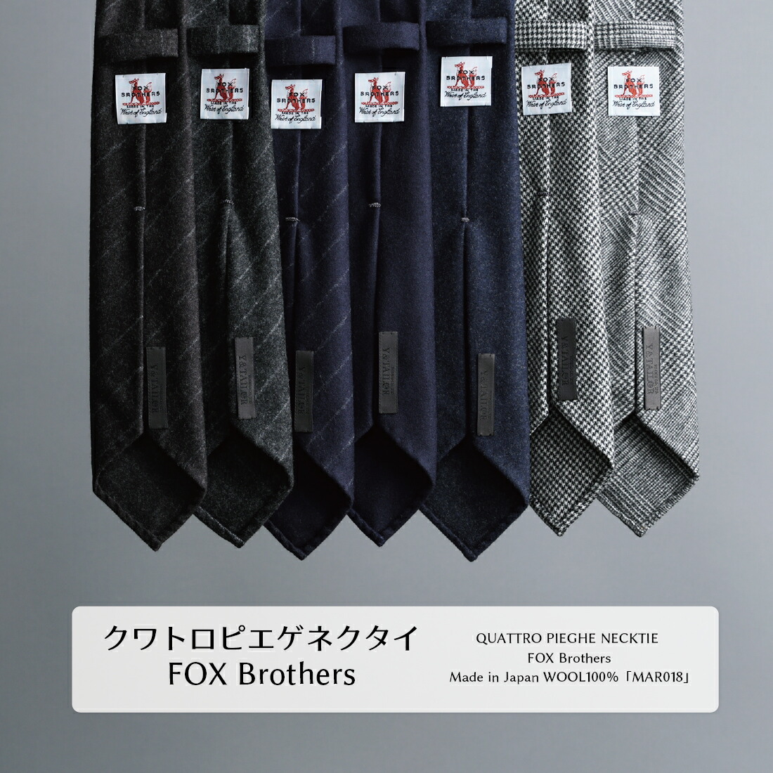 明日まで【ネクタイ全品Ｐ１０倍＆２本以上でさらに１０％off】 ネクタイ ウール ブランド クワトロピエゲ FOX BROTHERS FLANNEL フォックスブラザーズ フランネル 7variation 高級 おしゃれ プレゼント 就職祝い ギフト 長め 新社会人