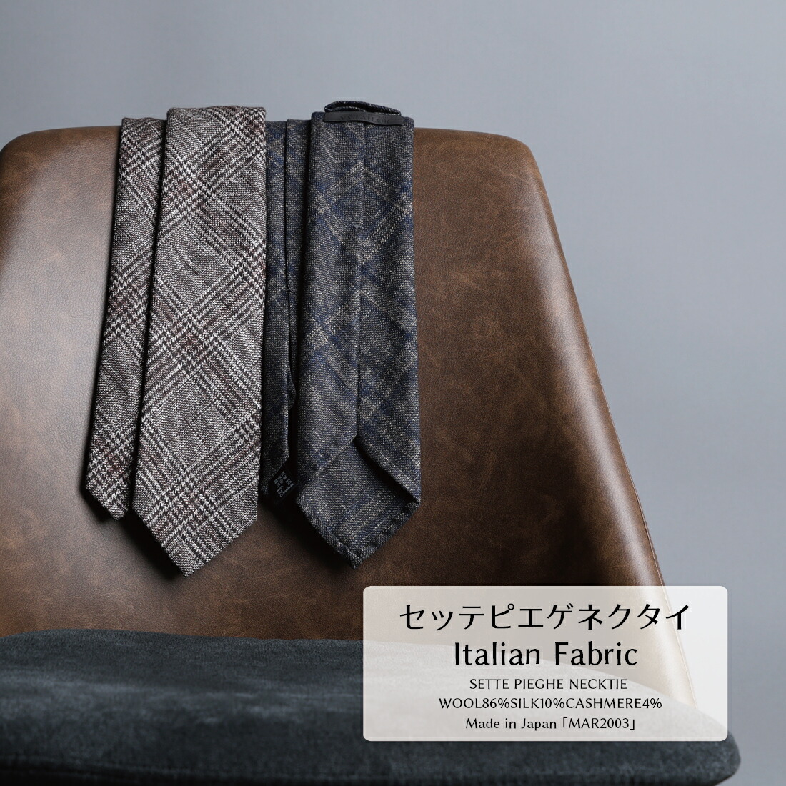 明日まで【ネクタイ全品Ｐ１０倍＆２本以上でさらに１０％off】 ネクタイ ウール ブランド シルク カシミヤ セッテピエゲ イタリアンウール 2VARIATIONS 高級 おしゃれ プレゼント 就職祝い ギフト 長め 新社会人