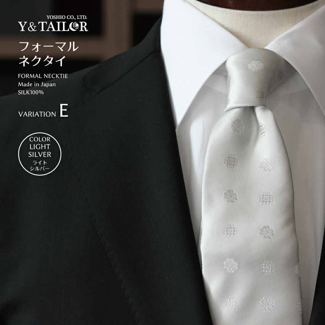 楽天市場 フォーマル ホワイト シルバー ネクタイ ペイズリー 小紋 シルク おしゃれ Formal 礼装 結婚式 出席 冠婚葬祭 プレゼント 6variation フォーマル小物ワイアンドテーラー