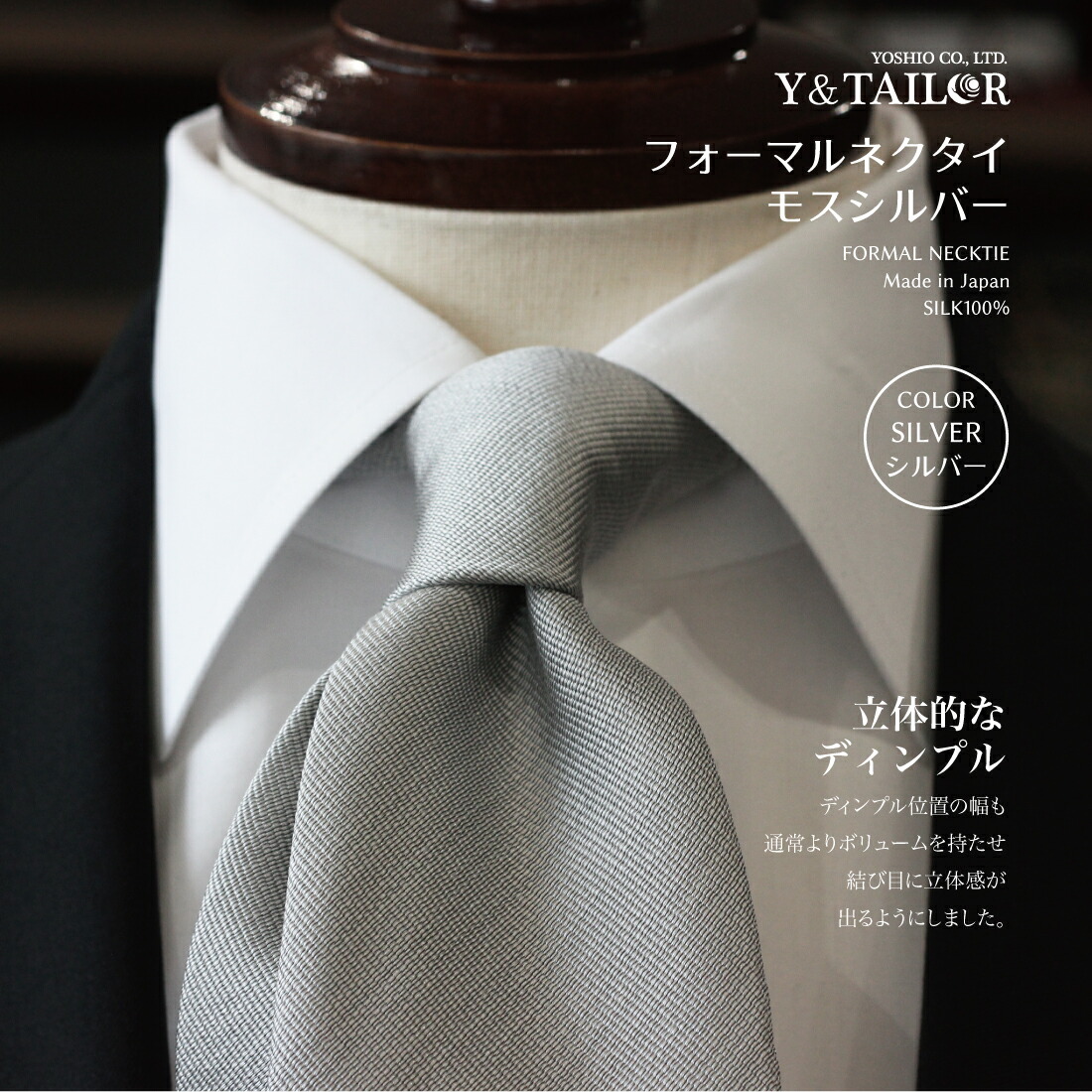 楽天市場 フォーマルネクタイ モス シルバー シルク 結婚式 男性用 オリジナル ブランド おしゃれ Formal 礼装 冠婚葬祭 プレゼント フォーマル小物ワイアンドテーラー