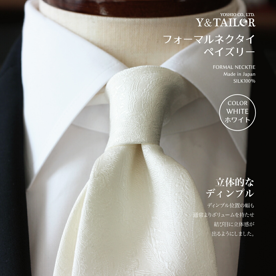 楽天市場 フォーマルネクタイ ペイズリー チーフ セット シルバー ホワイト 2colors 結婚式 Y Tailor オリジナル ブランド 礼装 冠婚葬祭 フォーマル小物ワイアンドテーラー