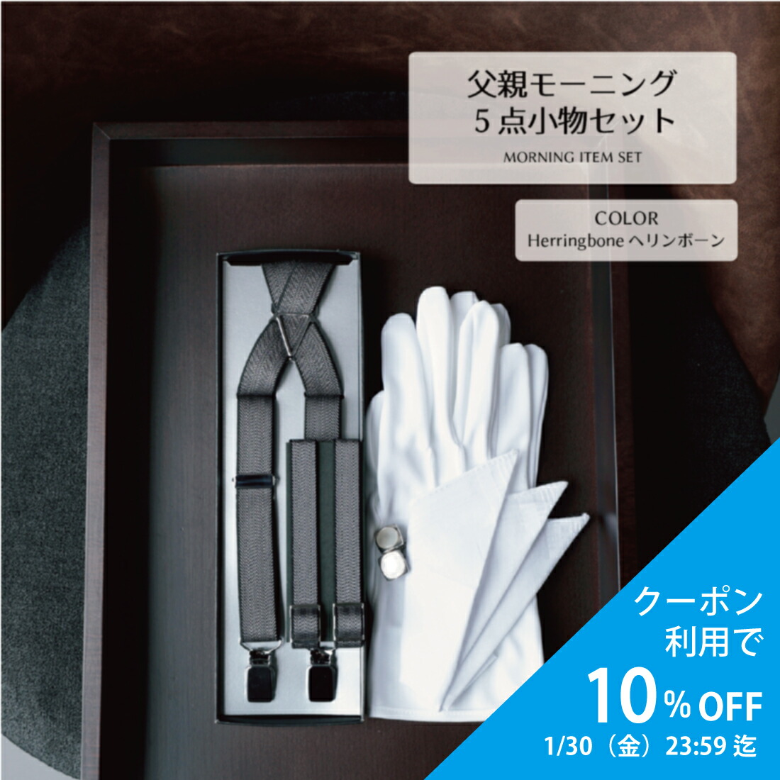 【Kageyama Sei】サスペンダー・カフスボタン Kageyama Sei様専用】サスペンダー・カフスボタン