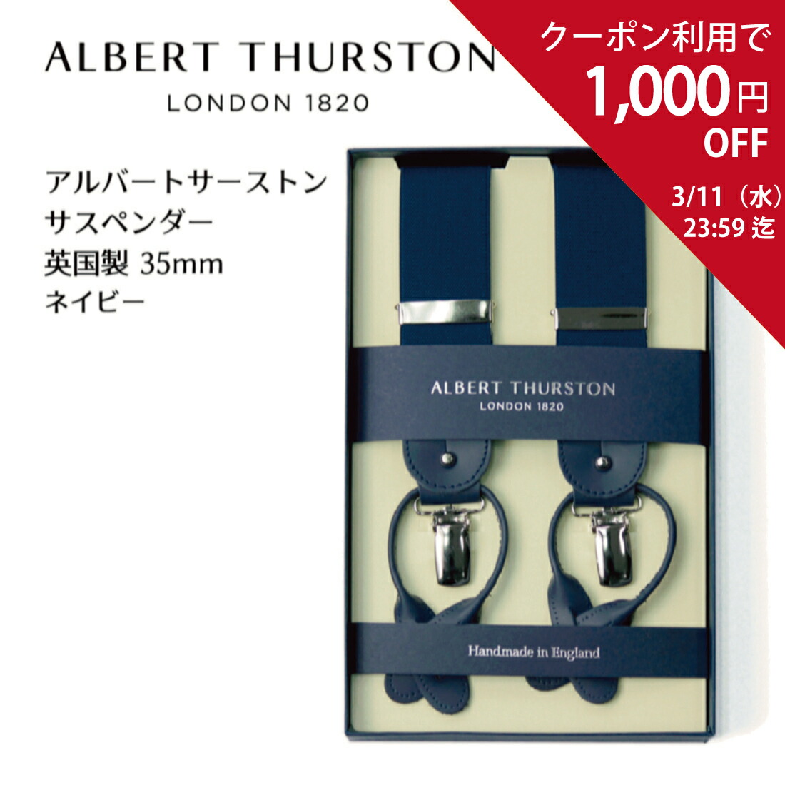楽天市場】【明日10時まで 1,000円offクーポン！】 ALBERT THURSTON