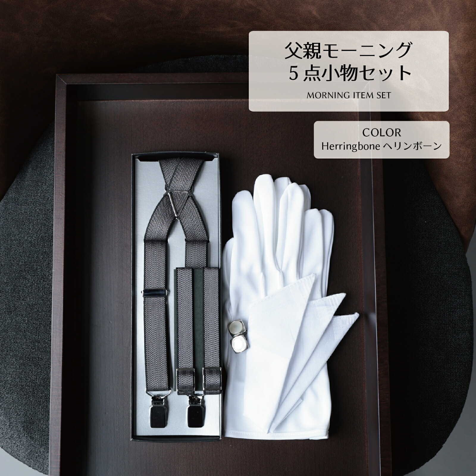 楽天市場】【全品クーポン使用で5％off】 サスペンダー カフスボタン